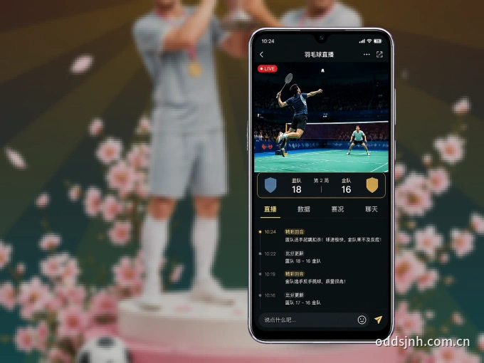 装好金年会 APP，看球体验更流畅