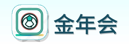 金年会 Logo